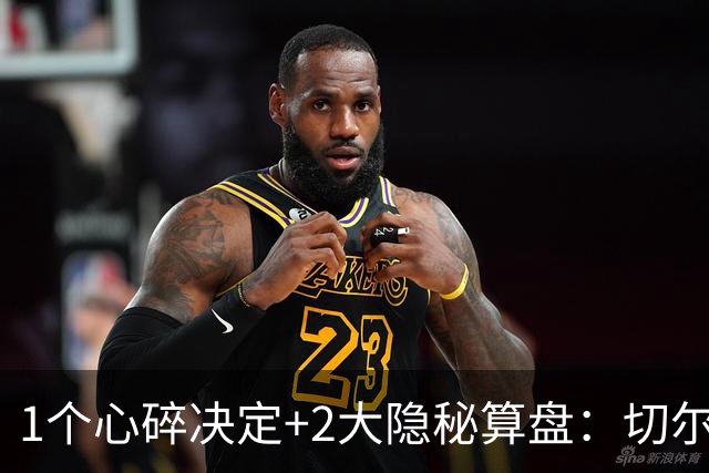 1个心碎决定+2大隐秘算盘：切尔西卖掉他，皇马捡到宝了？
